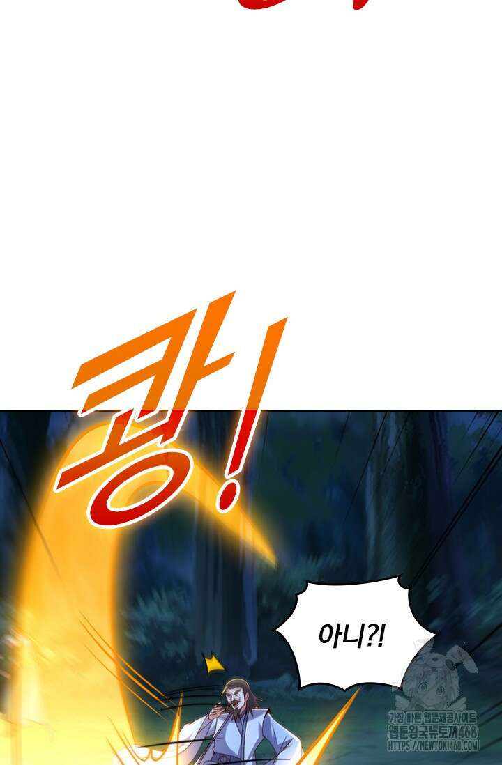 선무제존 483화 56