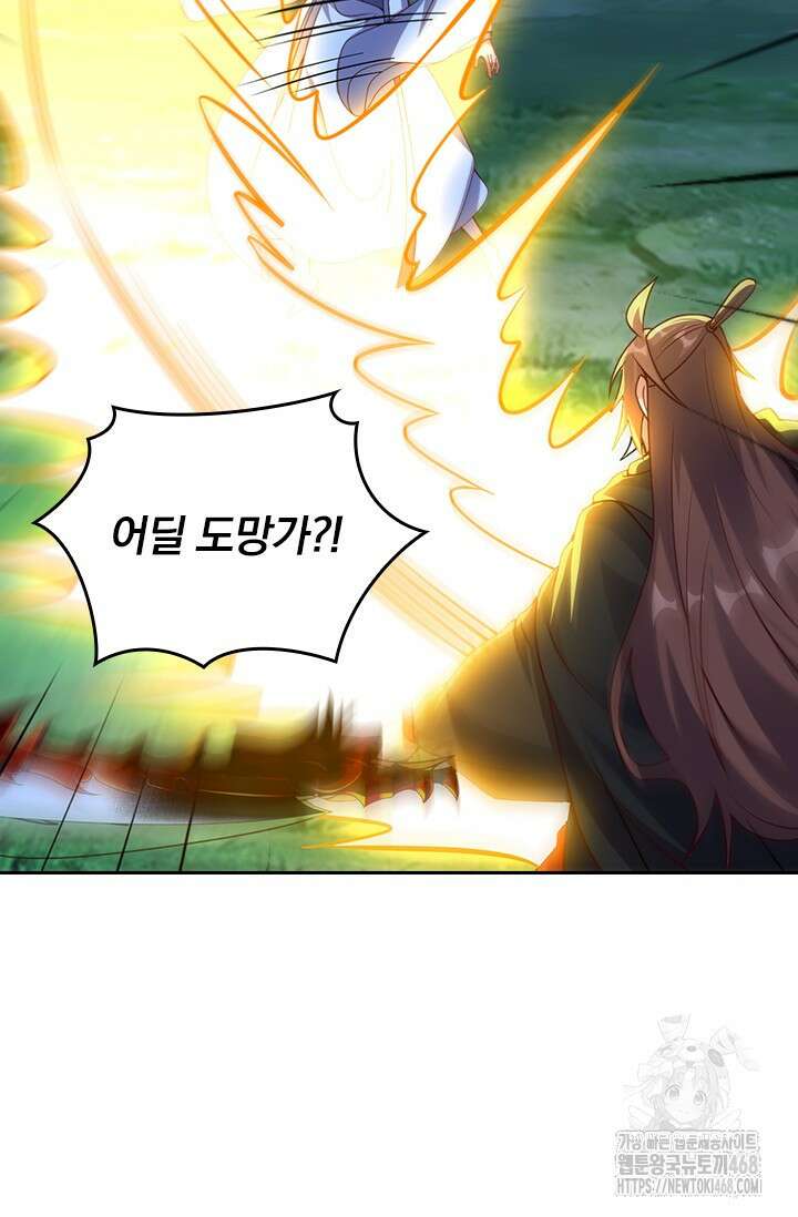 선무제존 483화 57