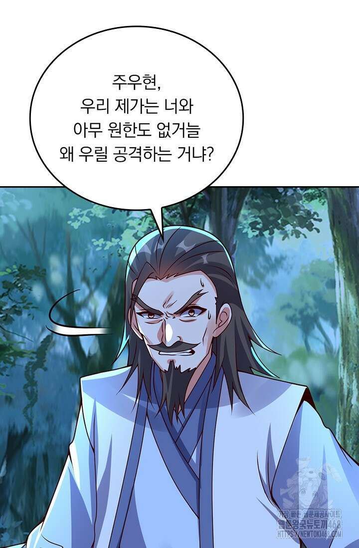 선무제존 483화 58
