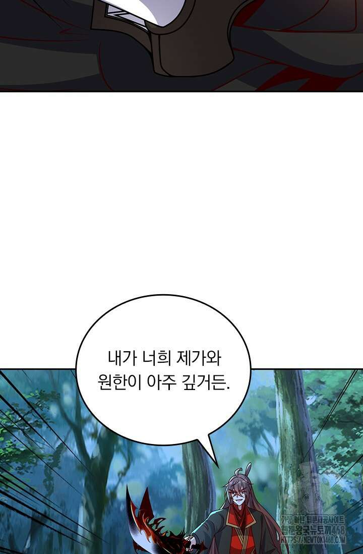 선무제존 483화 60