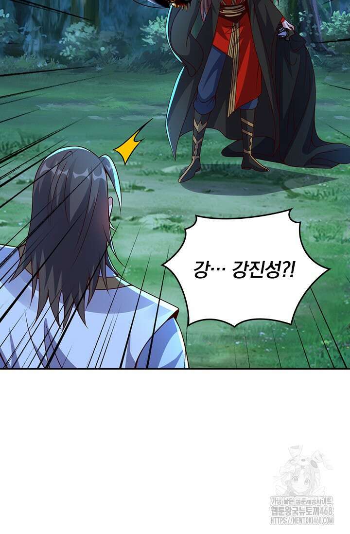 선무제존 483화 61