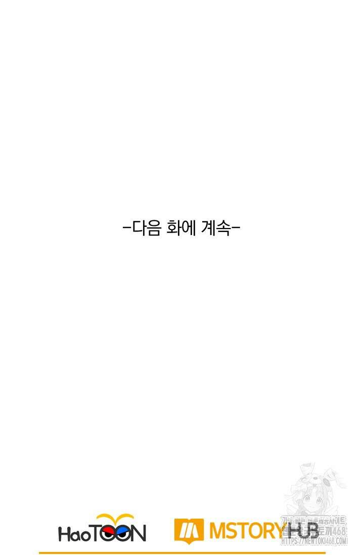 선무제존 483화 62