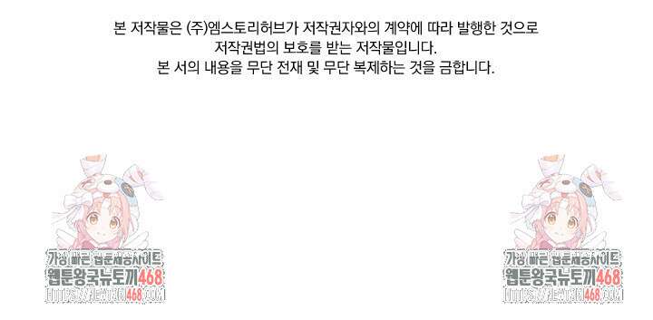 선무제존 483화 63
