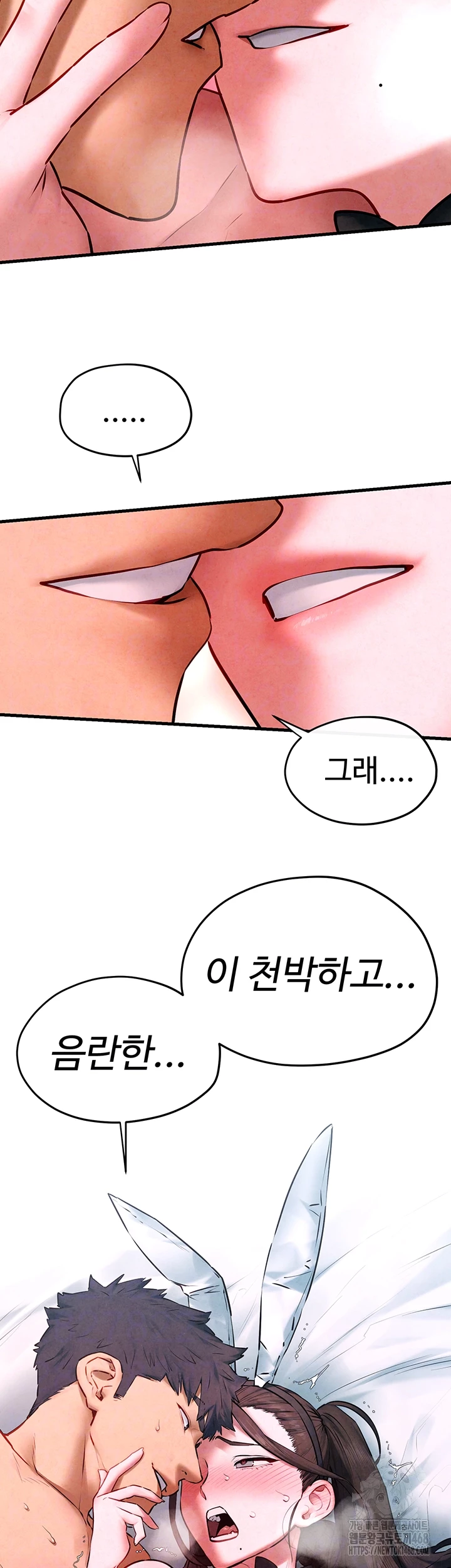 모비딕 61화 6