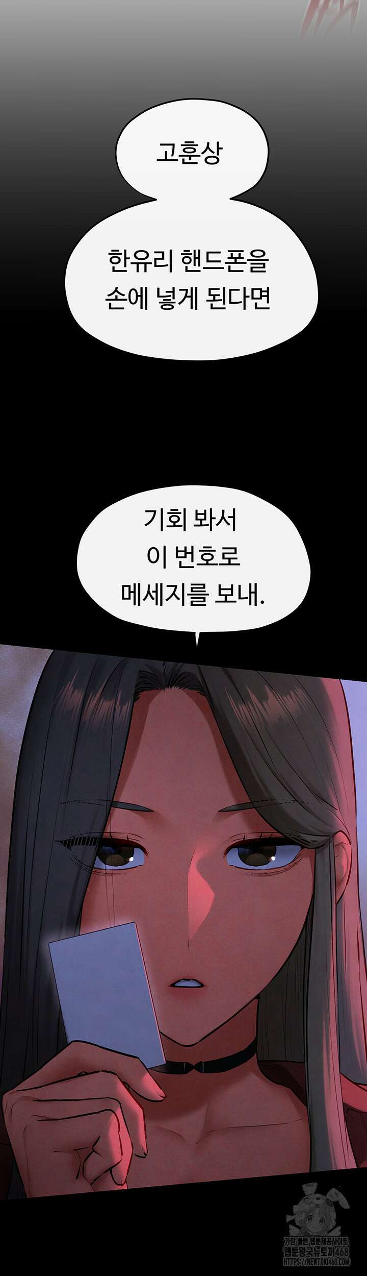 모비딕 61화 11