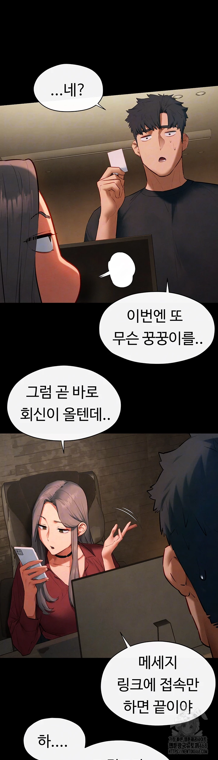 모비딕 61화 12