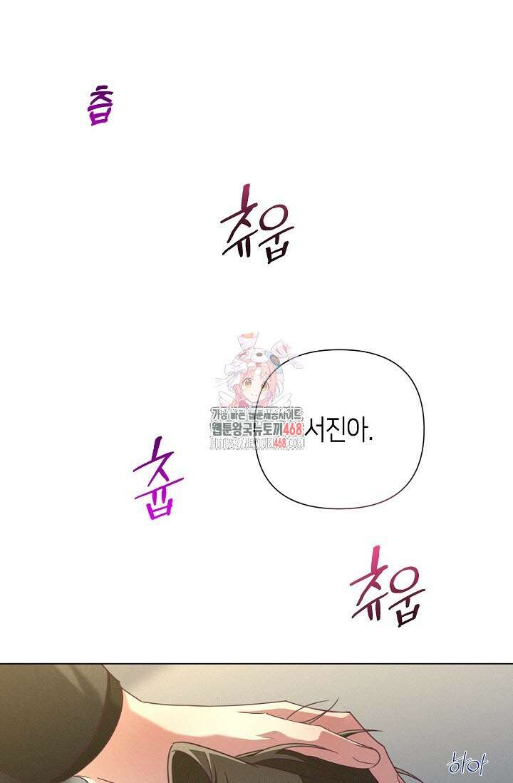 로켓 사이언스 러브 44화(시즌 2 완결) 1