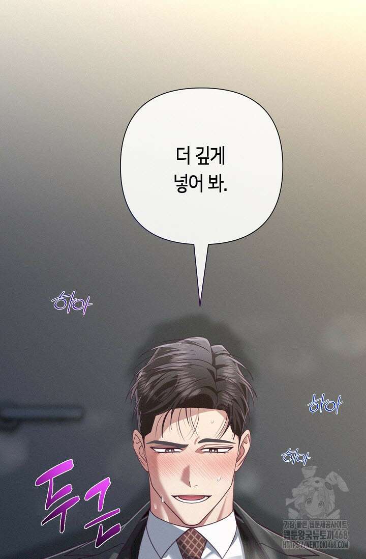 로켓 사이언스 러브 44화(시즌 2 완결) 3