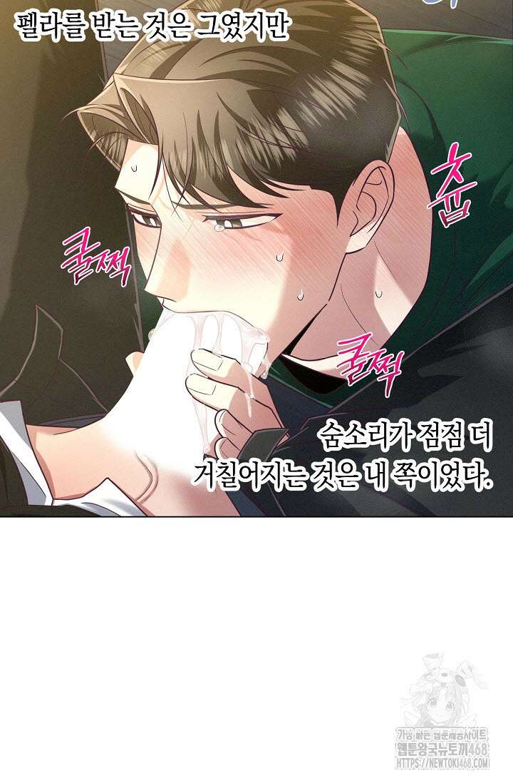 로켓 사이언스 러브 44화(시즌 2 완결) 11