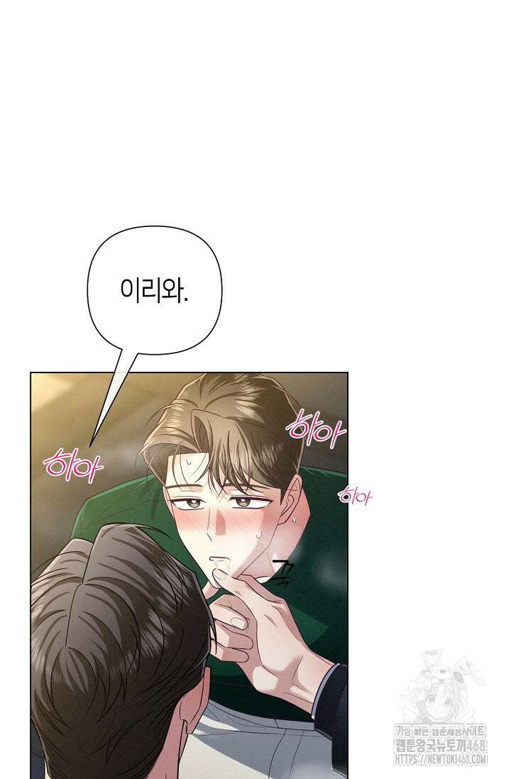 로켓 사이언스 러브 44화(시즌 2 완결) 13