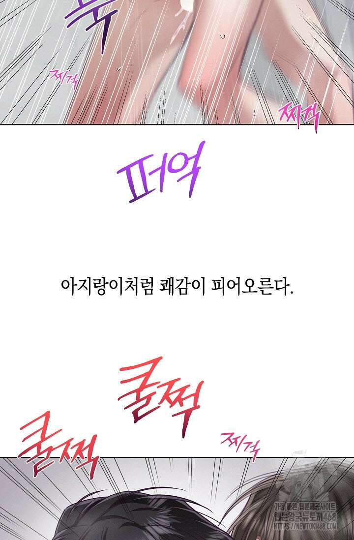로켓 사이언스 러브 44화(시즌 2 완결) 26