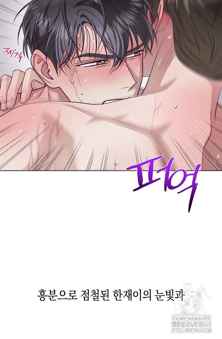 로켓 사이언스 러브 44화(시즌 2 완결) 27