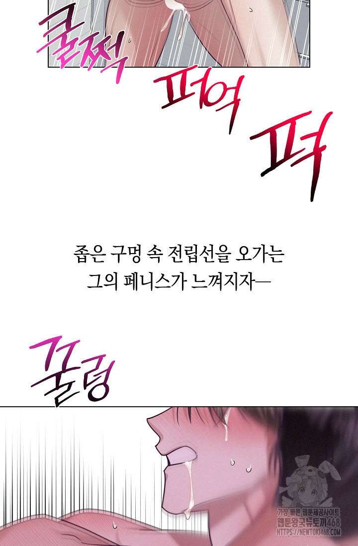 로켓 사이언스 러브 44화(시즌 2 완결) 29