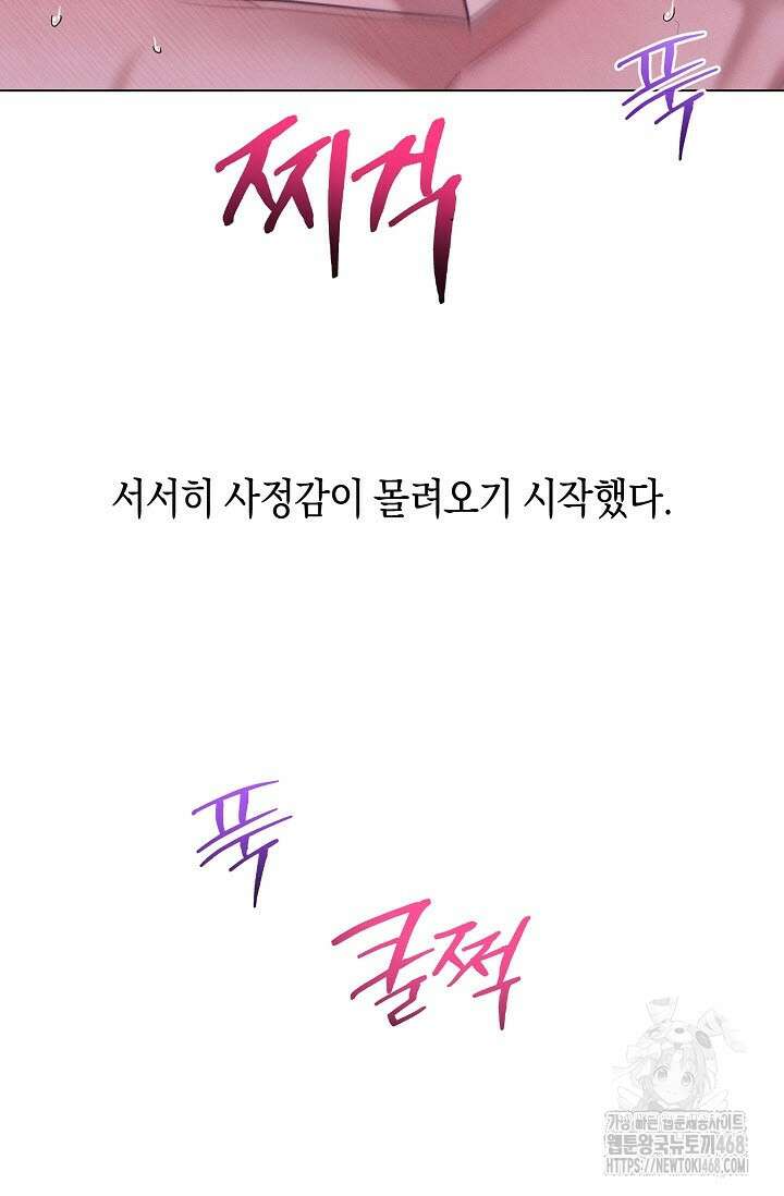 로켓 사이언스 러브 44화(시즌 2 완결) 30