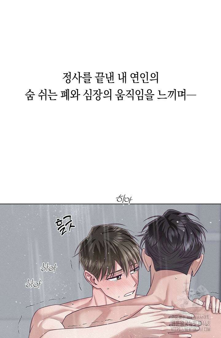 로켓 사이언스 러브 44화(시즌 2 완결) 39