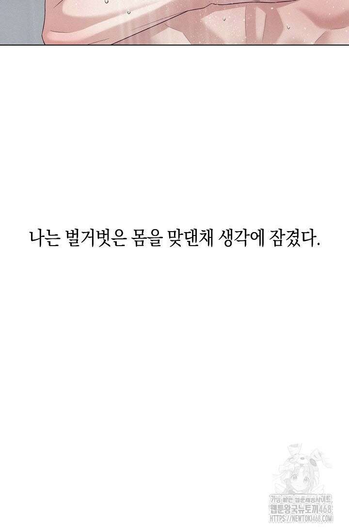 로켓 사이언스 러브 44화(시즌 2 완결) 40