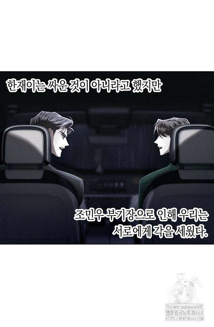 로켓 사이언스 러브 44화(시즌 2 완결) 41