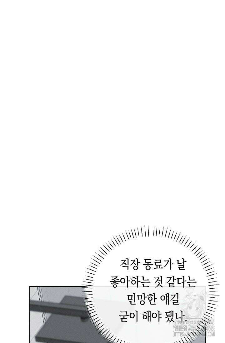 로켓 사이언스 러브 44화(시즌 2 완결) 42