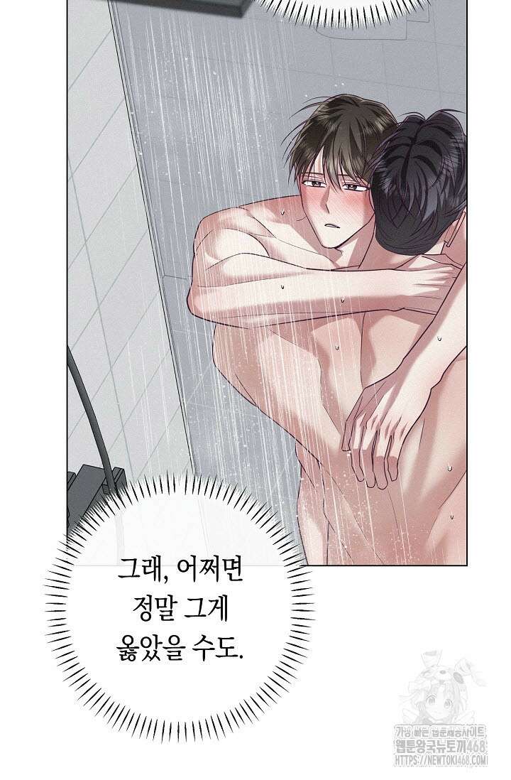로켓 사이언스 러브 44화(시즌 2 완결) 43