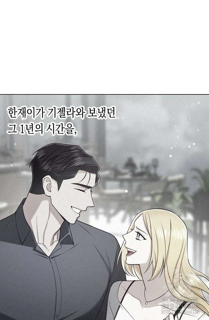 로켓 사이언스 러브 44화(시즌 2 완결) 45