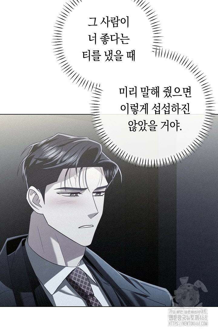 로켓 사이언스 러브 44화(시즌 2 완결) 47
