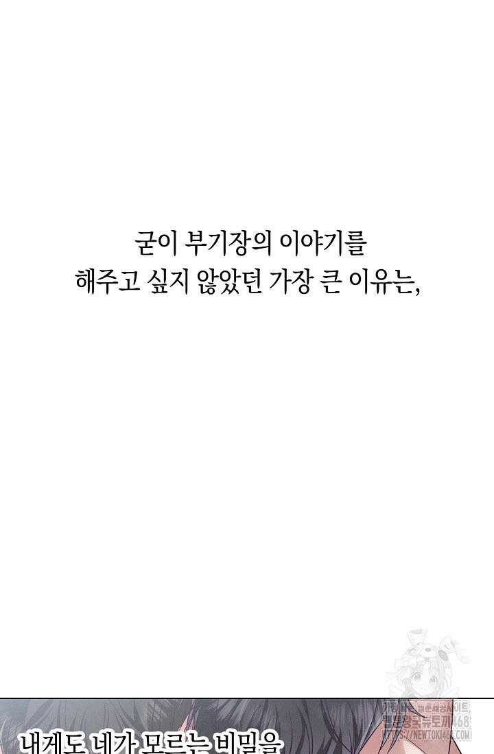 로켓 사이언스 러브 44화(시즌 2 완결) 48