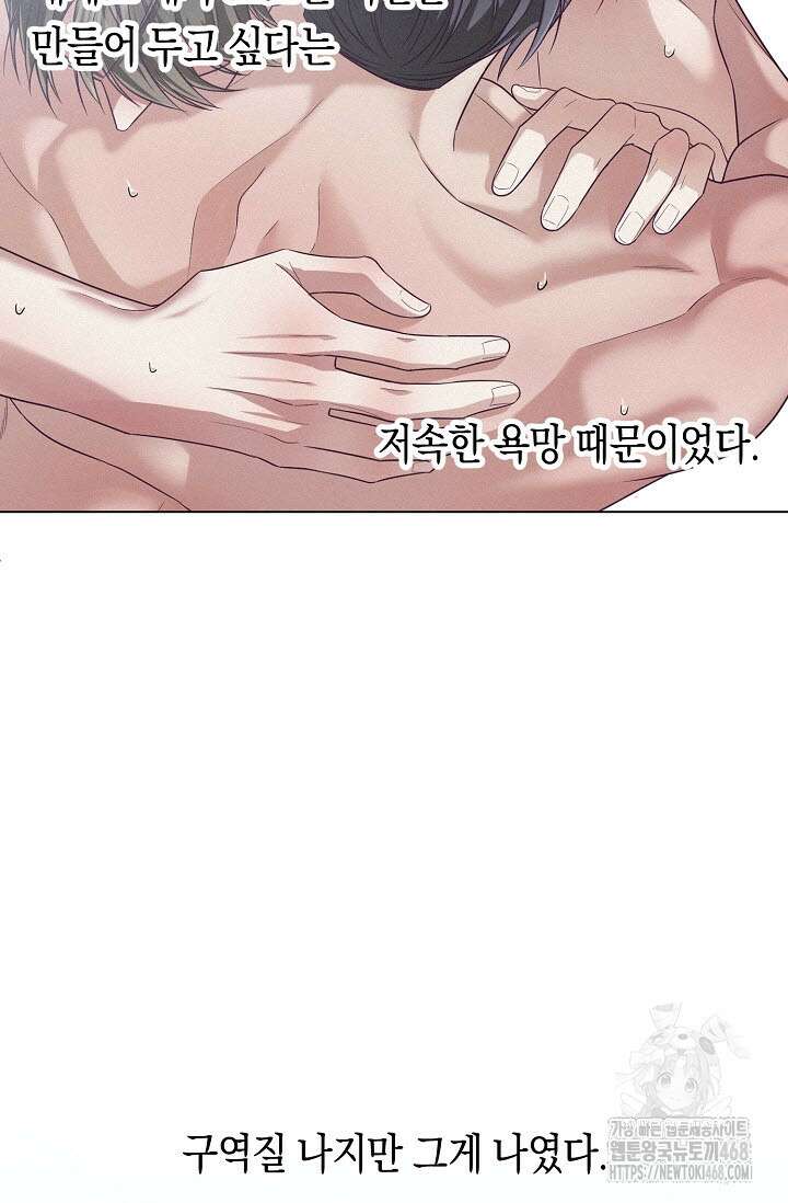 로켓 사이언스 러브 44화(시즌 2 완결) 49