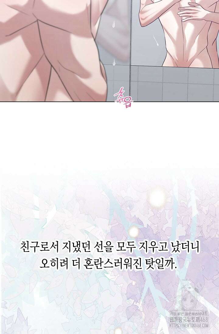 로켓 사이언스 러브 44화(시즌 2 완결) 56