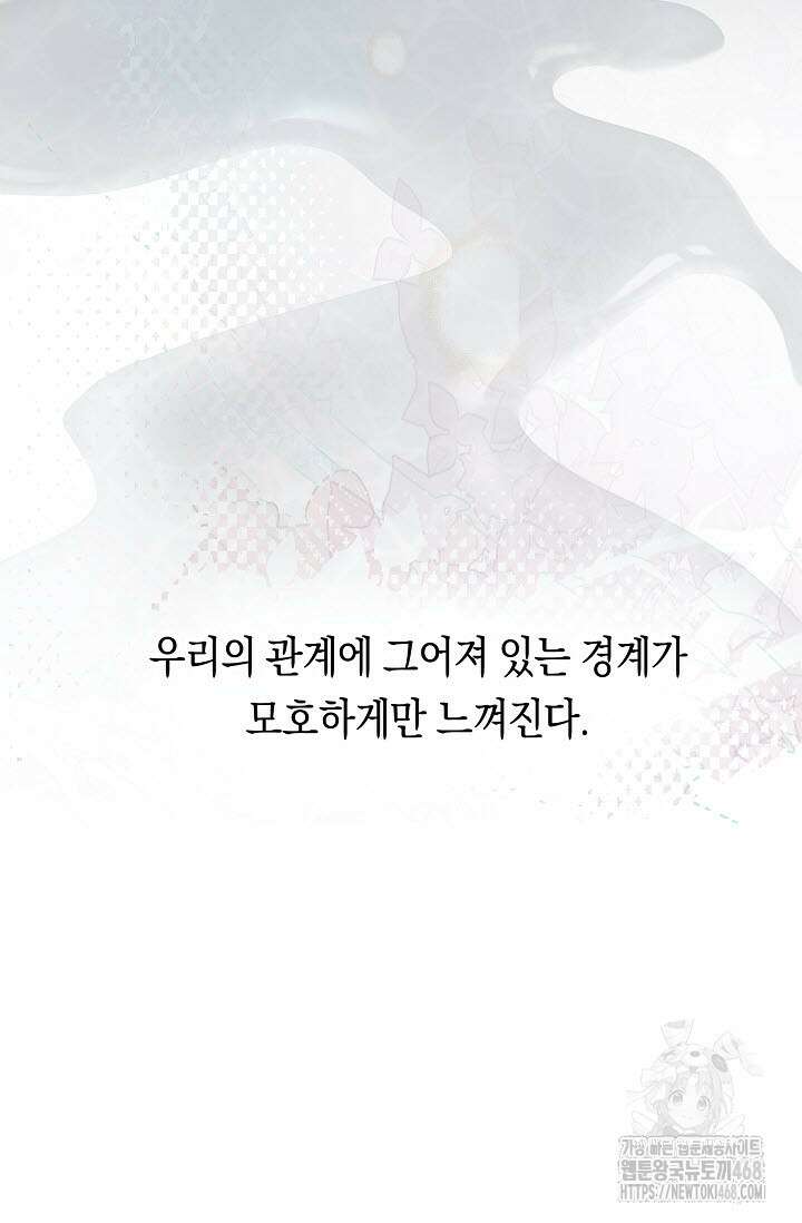 로켓 사이언스 러브 44화(시즌 2 완결) 59