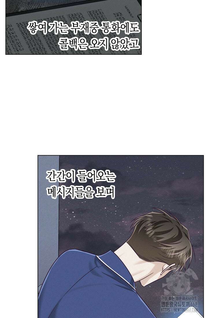 로켓 사이언스 러브 44화(시즌 2 완결) 65