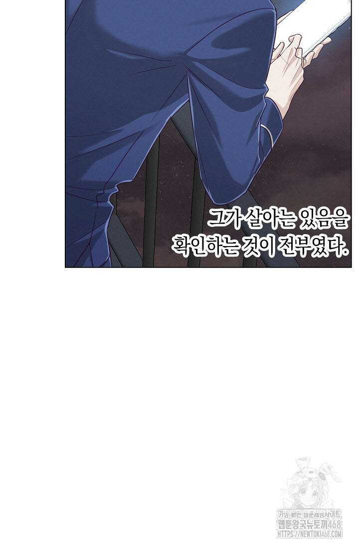 로켓 사이언스 러브 44화(시즌 2 완결) 66