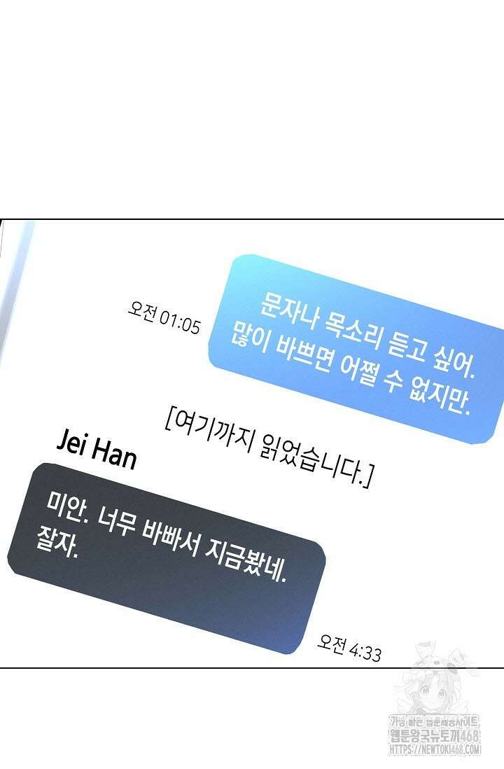 로켓 사이언스 러브 44화(시즌 2 완결) 68