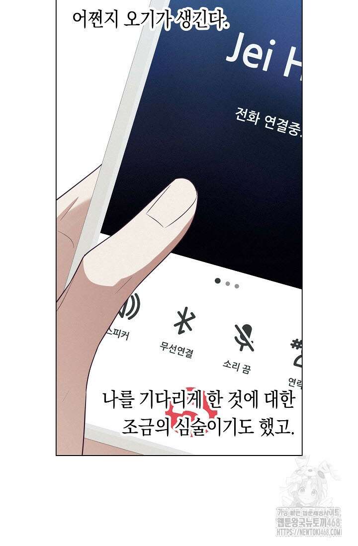 로켓 사이언스 러브 44화(시즌 2 완결) 71