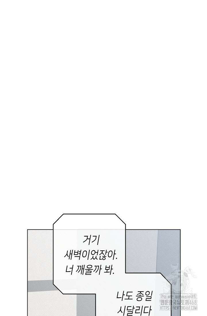 로켓 사이언스 러브 44화(시즌 2 완결) 76