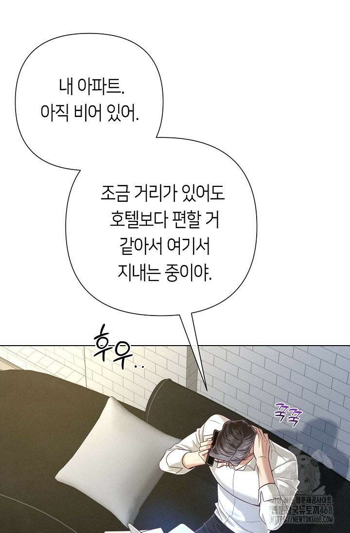 로켓 사이언스 러브 44화(시즌 2 완결) 78