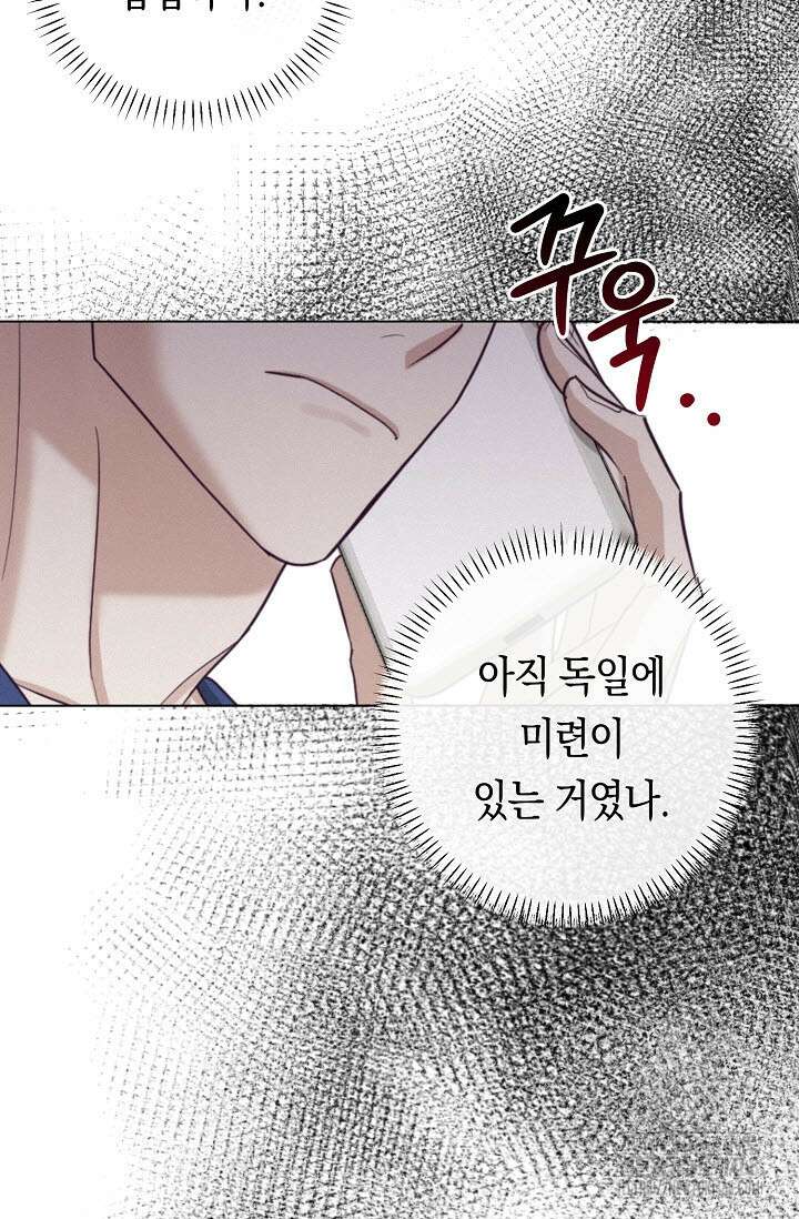 로켓 사이언스 러브 44화(시즌 2 완결) 81