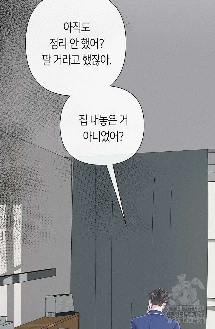 로켓 사이언스 러브 44화(시즌 2 완결) 83