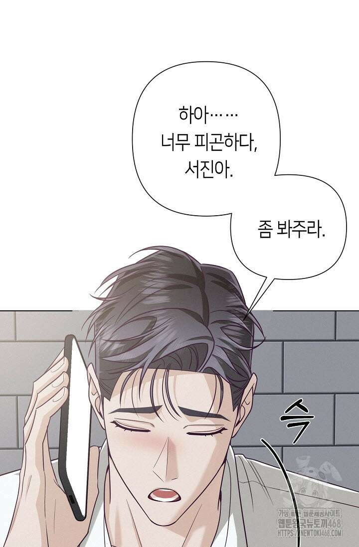 로켓 사이언스 러브 44화(시즌 2 완결) 85