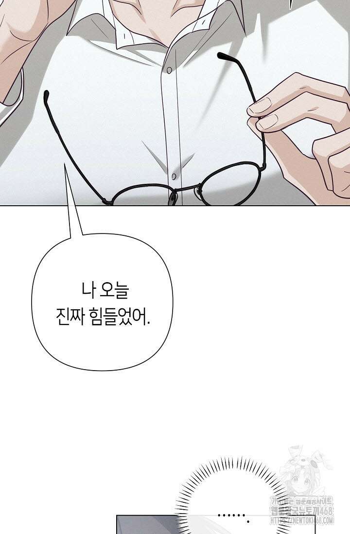 로켓 사이언스 러브 44화(시즌 2 완결) 86