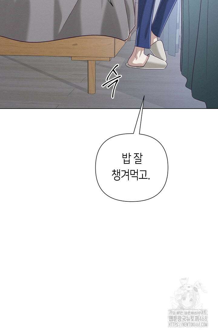 로켓 사이언스 러브 44화(시즌 2 완결) 93