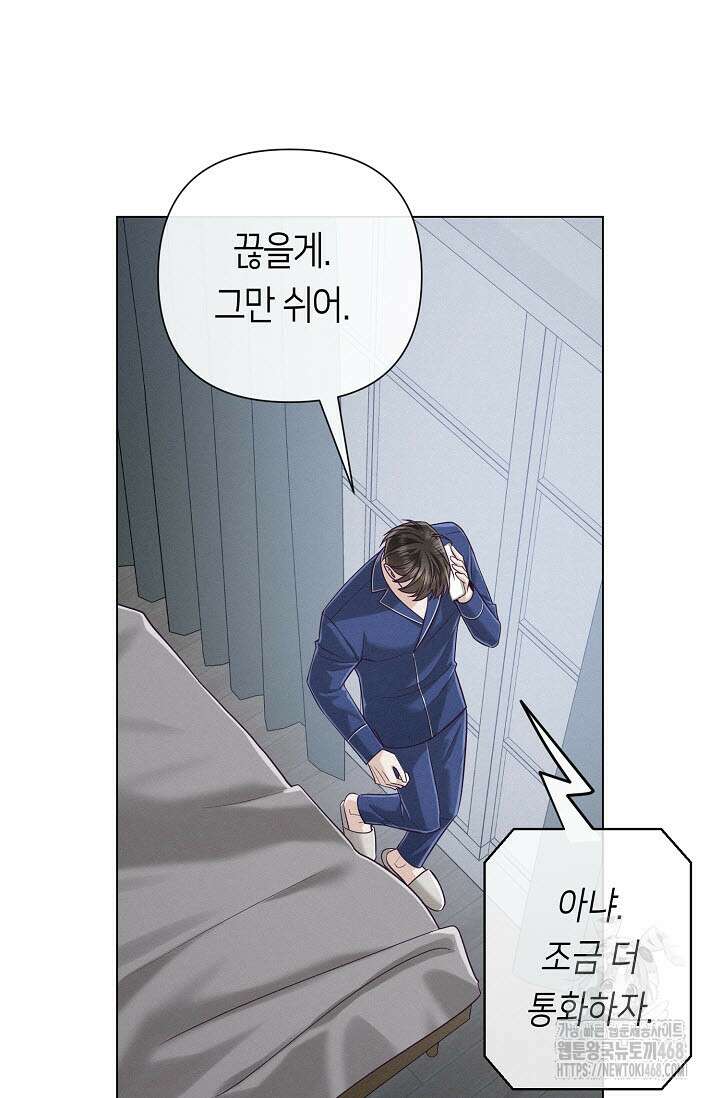 로켓 사이언스 러브 44화(시즌 2 완결) 94