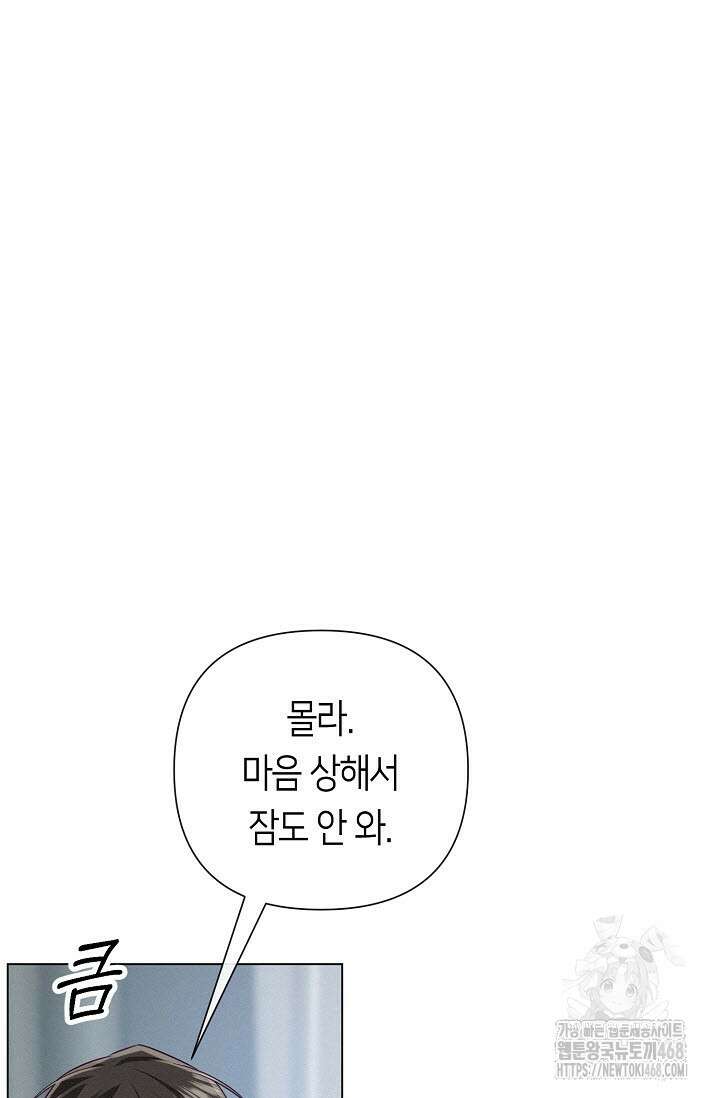 로켓 사이언스 러브 44화(시즌 2 완결) 98