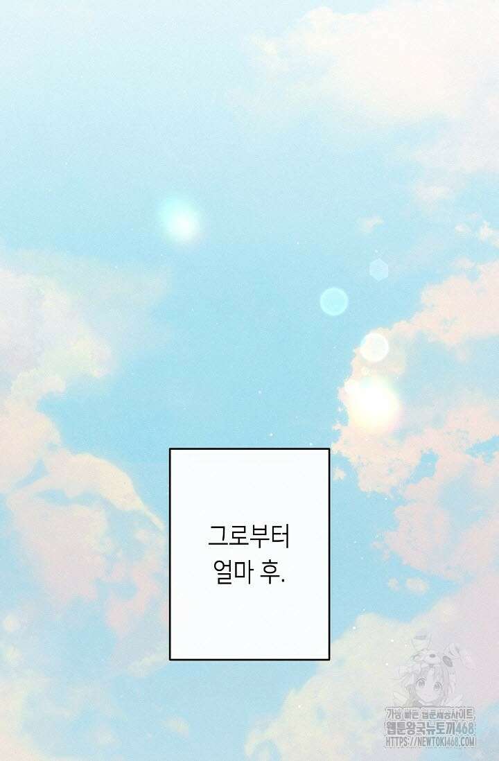로켓 사이언스 러브 44화(시즌 2 완결) 105