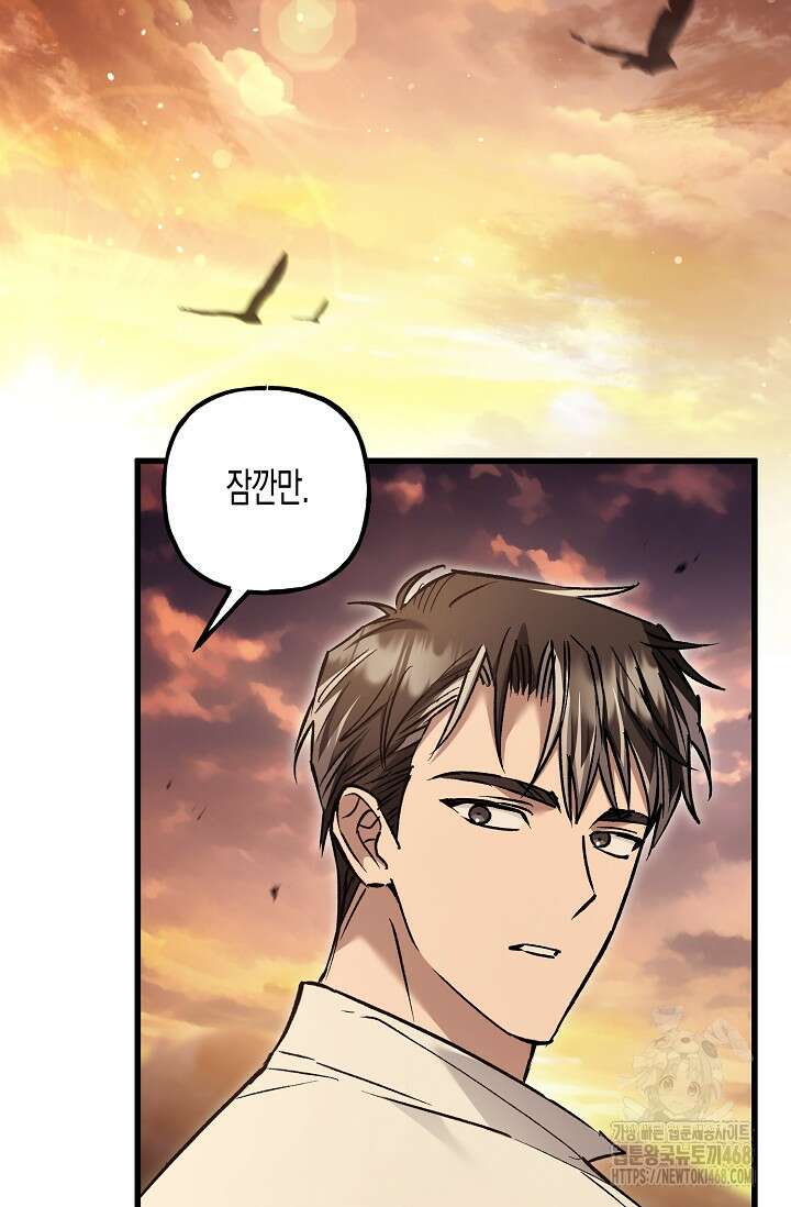 터닝 61화 2