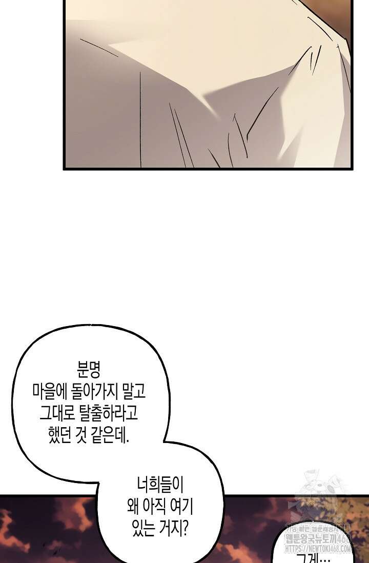 터닝 61화 3