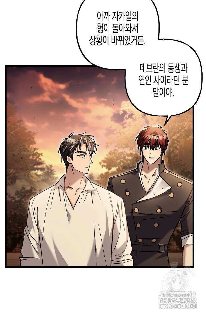 터닝 61화 5