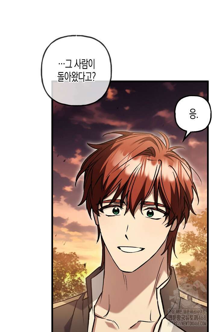 터닝 61화 6