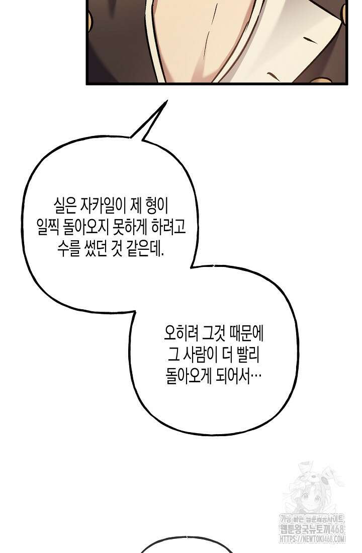 터닝 61화 7