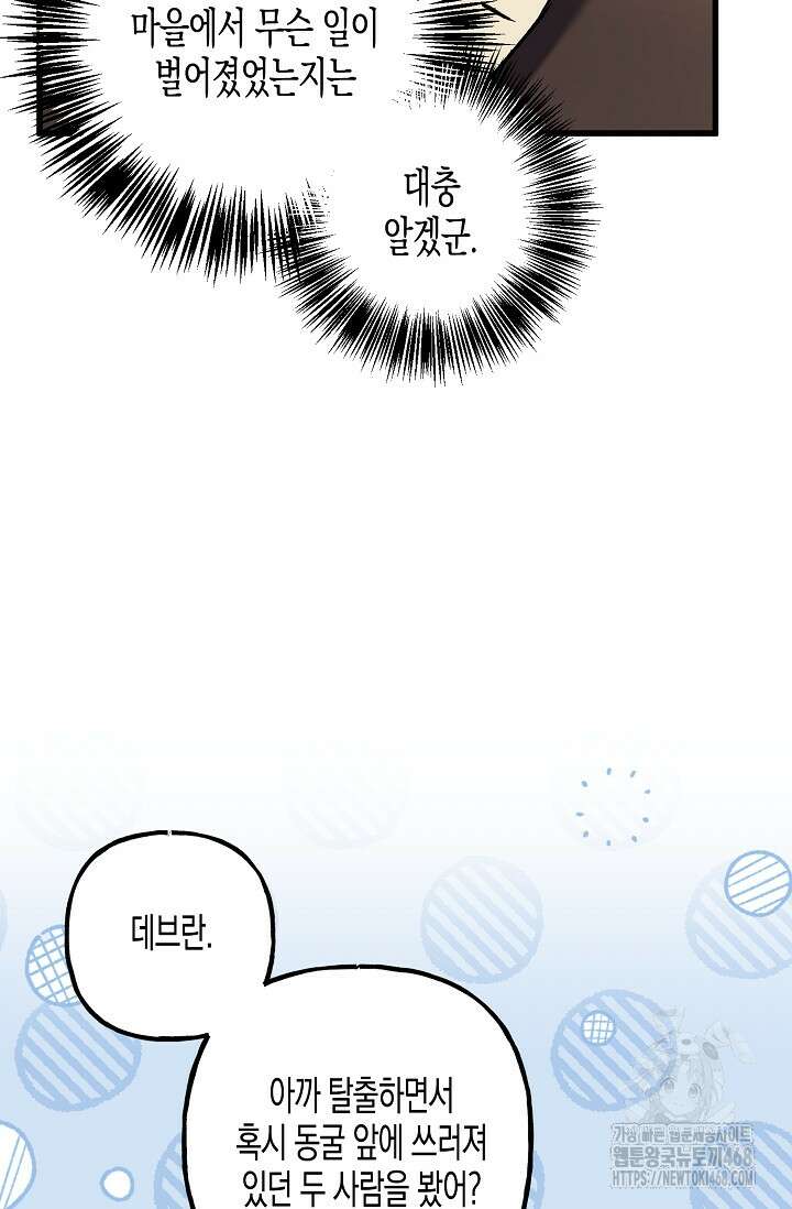 터닝 61화 9