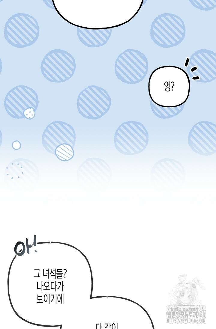 터닝 61화 10